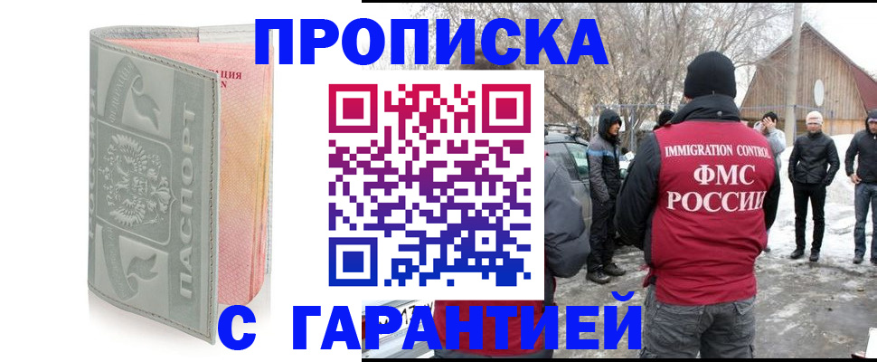 временная регистрация надежно в Новодвинске