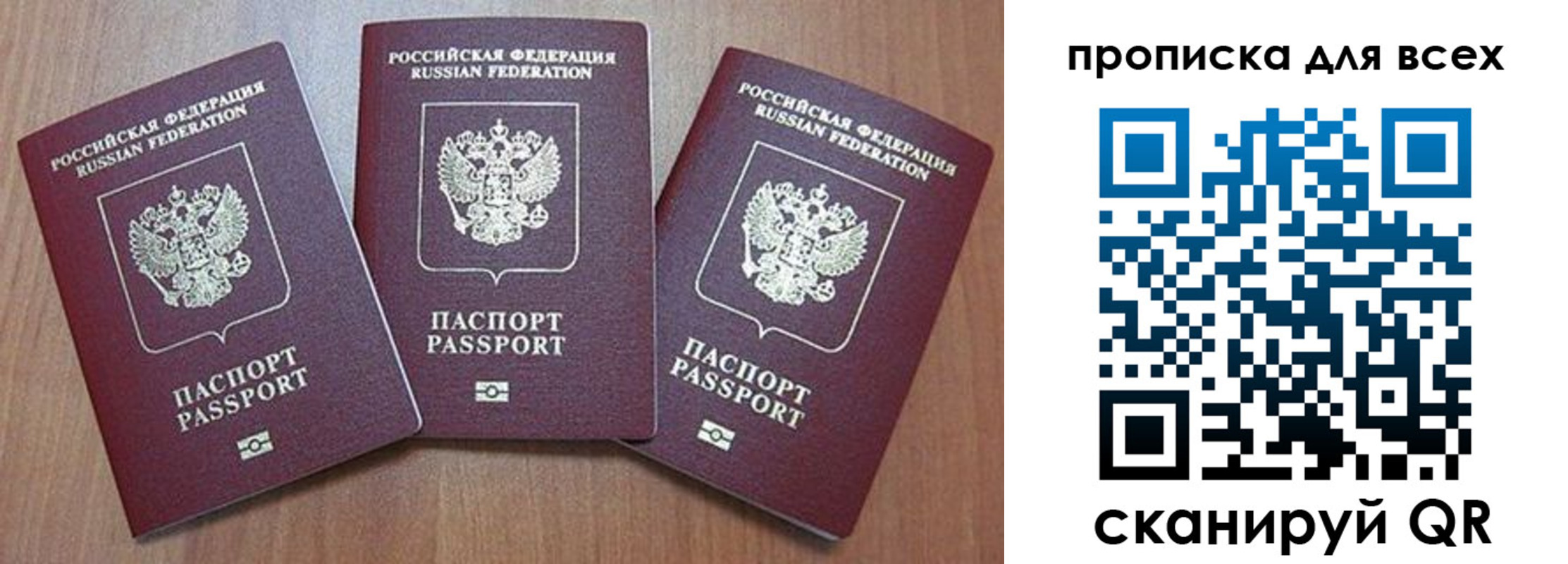 временная регистрация в квартире в Новодвинске