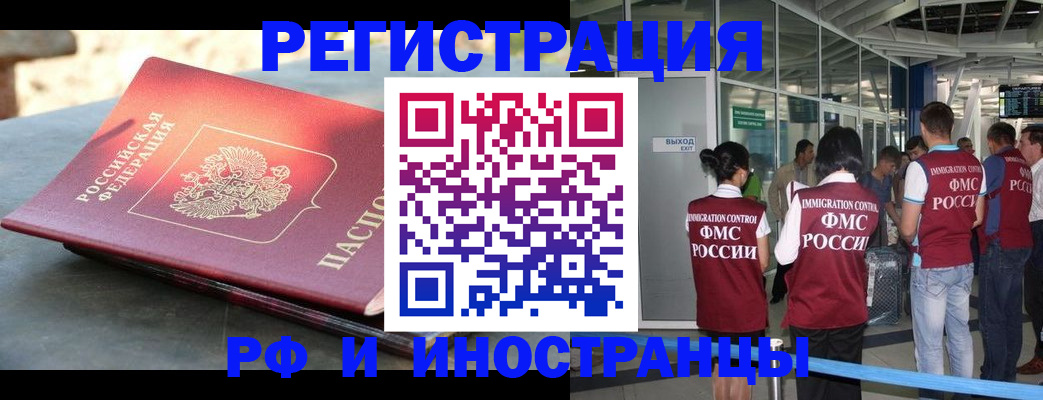 временная регистрация 2025 в Новодвинске