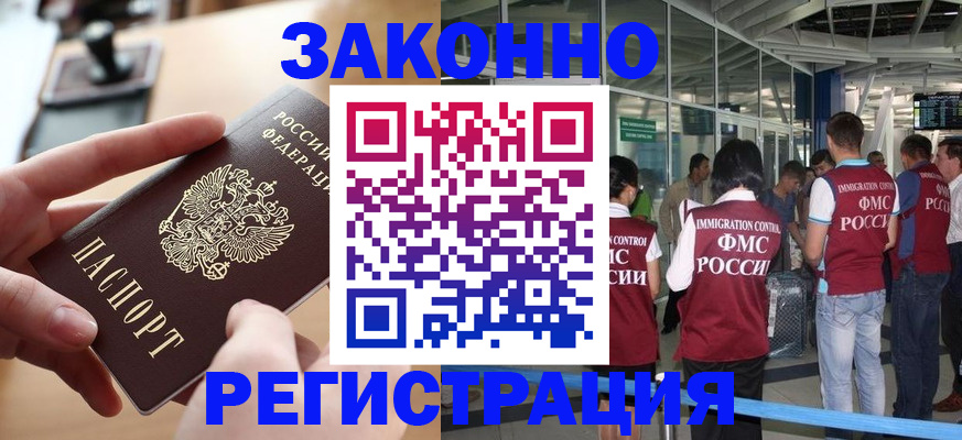 временная регистрация 2025 в Новодвинске