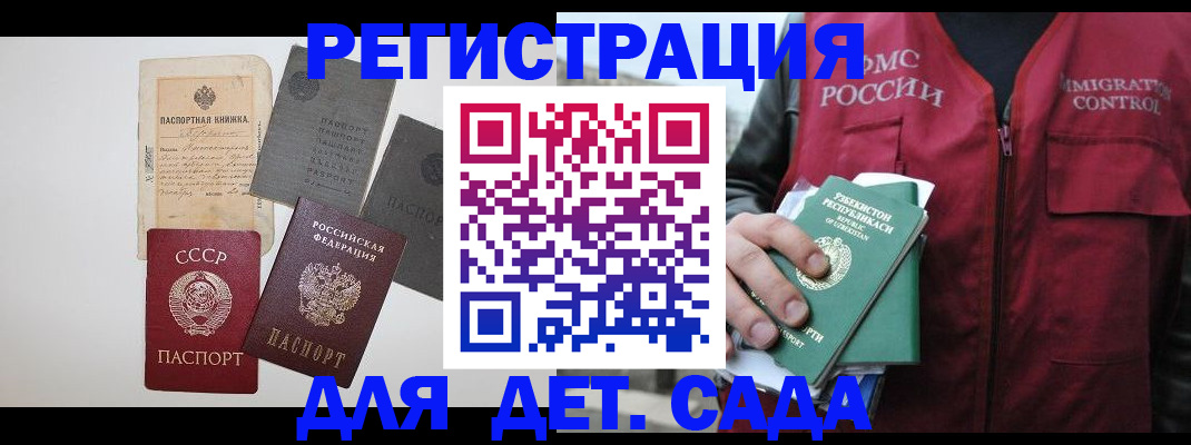 прописка от собственника в Новодвинске