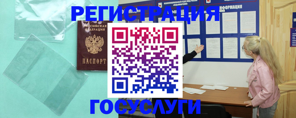 прописка для военкомата в Новодвинске