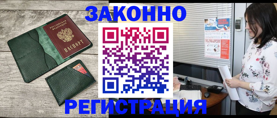 временная регистрация госуслуги в Новодвинске